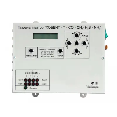 Газоанализатор стационарный ХОББИТ-Т И21 (до 16 каналов)