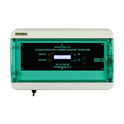 Газоанализатор стационарный Сигма-03М