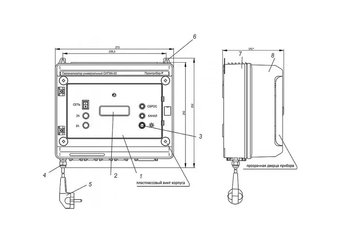 Газоанализатор стационарный Сигма-03