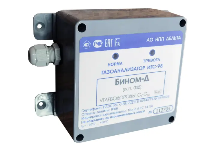 Газоанализатор стационарный серии ИГС-98 исполнение 005