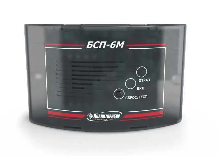 Стационарный сигнализатор горючих газов СГГ-6М