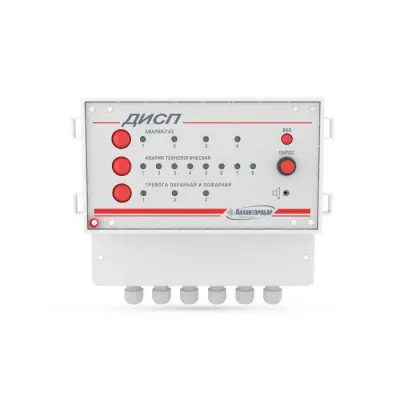 Диспетчерский пульт ДИСП
