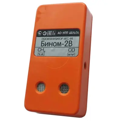 Газоанализатор ИГС-98 модификация «Бином-2В» исполнение 004 (2 канала измерения)