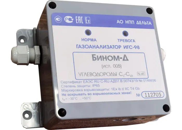 Газоанализатор стационарный серии ИГС-98 исполнение 005