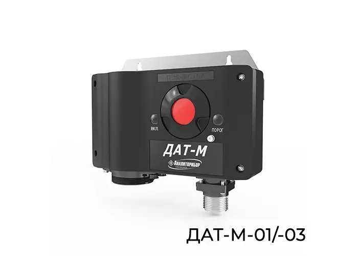 Датчик-сигнализатор термохимический ДАТ-М