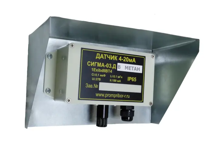 Газоанализатор стационарный Сигма-03