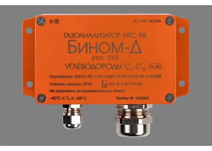 Газоанализатор стационарный серии ИГС-98 исполнение 010
