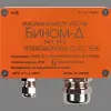 Газоанализатор стационарный серии ИГС-98 исполнение 010