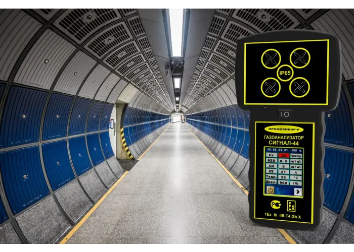 Газоанализатор переносной Сигнал-44