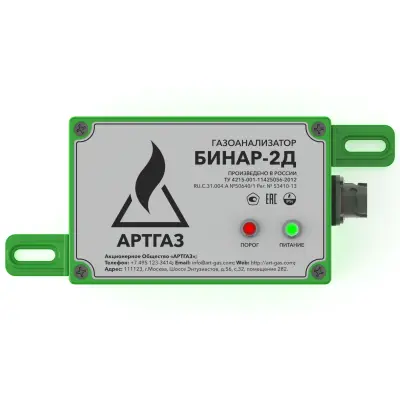 Газоанализатор выносной стационарный с диффузионным пробоотбором "Бинар-2Д"