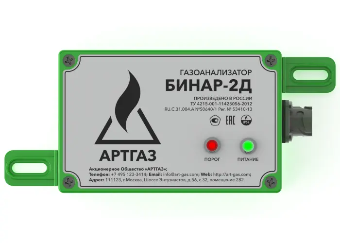 Газоанализатор выносной стационарный с диффузионным пробоотбором 