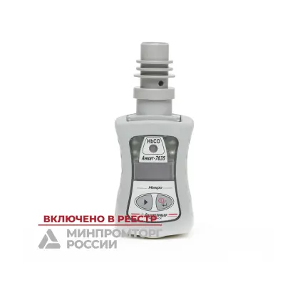 АНКАТ-7635Микро-HbCO - индикатор оксида углерода в выдыхаемом воздухе