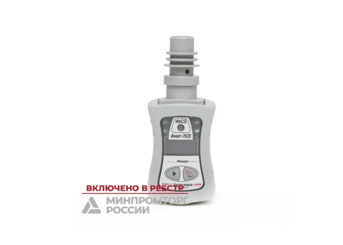 АНКАТ-7635Микро-HbCO - индикатор оксида углерода в выдыхаемом воздухе