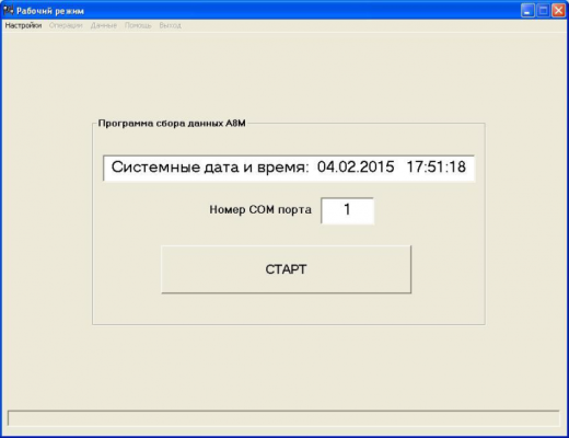 Программа для сбора данных с пультов А-4М и А-8М