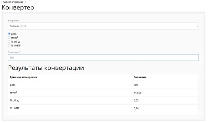Конвертер единиц измерений