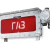 Взрывозащищенное светодиодное табло ПГС-ИТ35