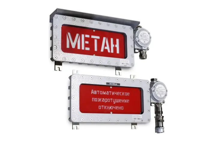 Взрывозащищенное светодиодное табло ПГС-ИТ35