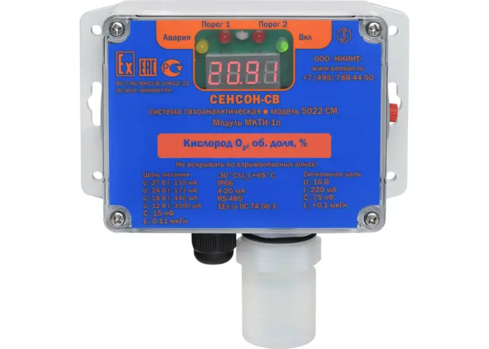Газоанализатор (ГА) и Газоаналитическая система (ГС) 