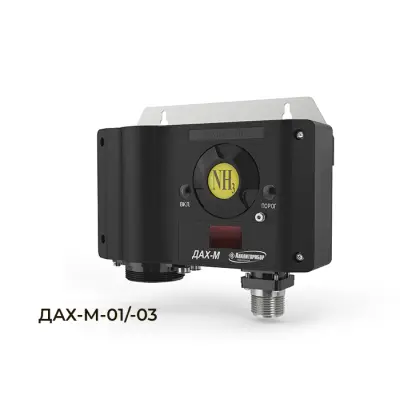 Датчик-сигнализатор электрохимический ДАХ-М-01/-03/-05-/-07/-09
