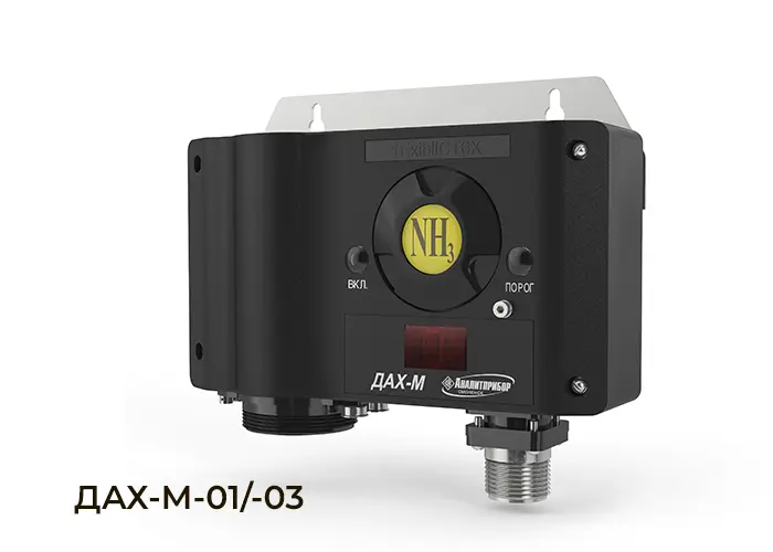 Датчик-сигнализатор электрохимический ДАХ-М-01/-03/-05-/-07/-09