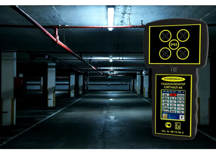 Газоанализатор переносной Сигнал-44